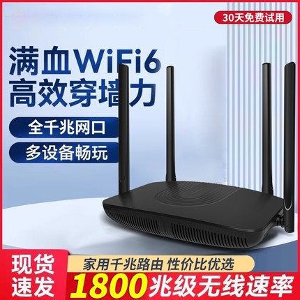 千兆wifi6无线路由器AX3000M家用双频5G高速穿墙王wf大户型功率超强信号全屋覆盖光纤移动电信宽带宿舍漏油器