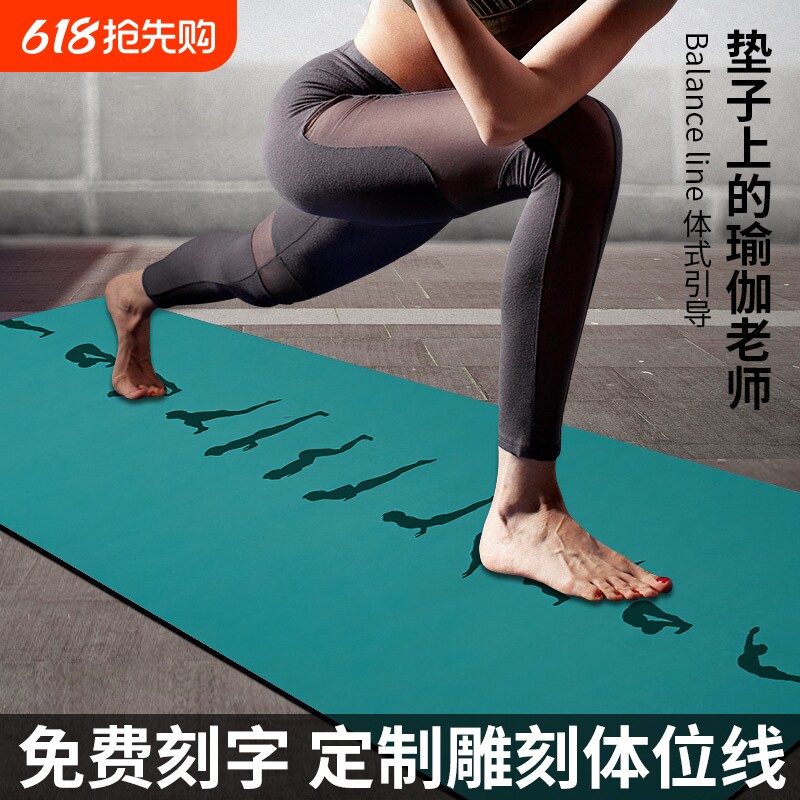 PU瑜伽垫天然橡胶防滑专业土豪男女运动健身垫家用地垫子加宽减震
