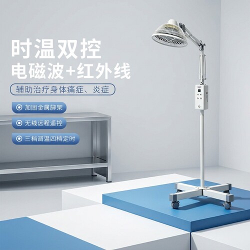 院线级医专用红外线烤灯理疗灯