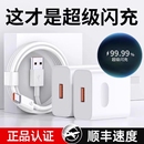 Mate60 40pro nova5 华为充电器原装 9手机6A数据线套装 120W荣耀66W手机充电头专用Mate70 零笙 快充超级正品