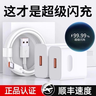 Mate60 40pro nova5 华为充电器原装 9手机6A数据线套装 120W荣耀66W手机充电头专用Mate70 零笙 快充超级正品