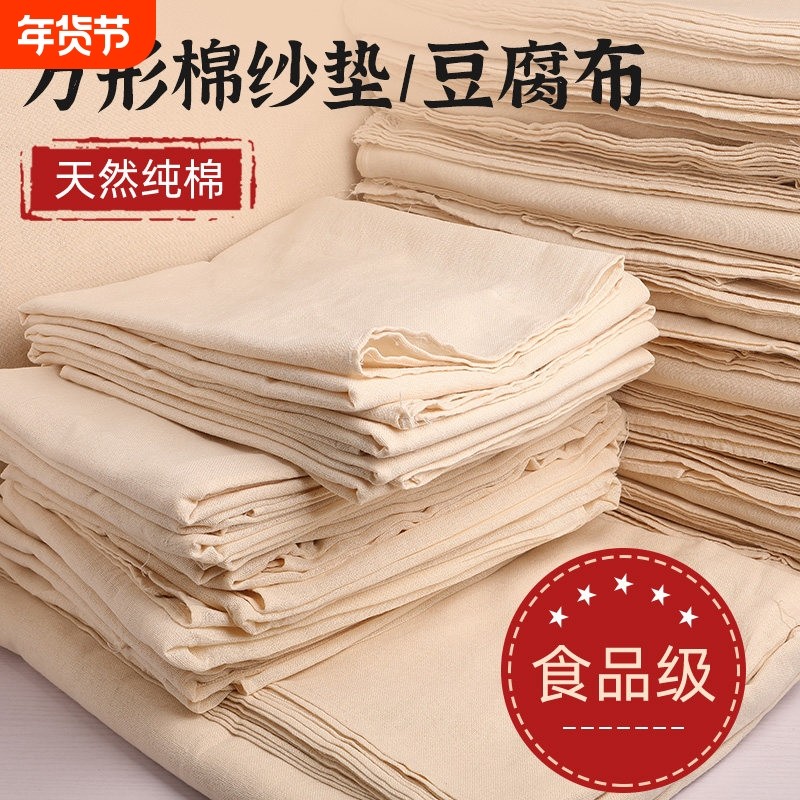 蒸笼布纯棉纱布豆腐布厨房盖布豆浆过滤布屉布馒头食品级方形抹布,居家布艺,海绵垫/布料/面料/手工diy,淘宝优惠券,粉丝福利购,淘宝优惠卷