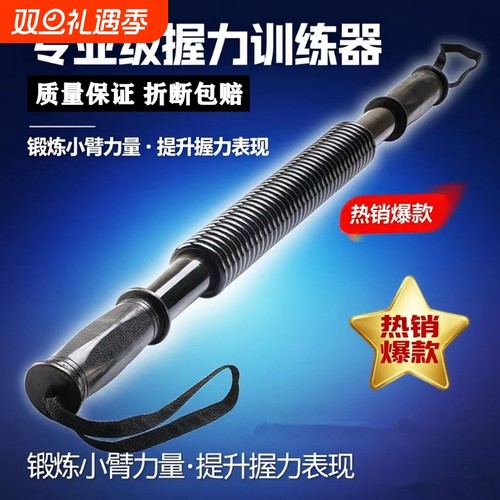 速约锻炼臂力质量保证