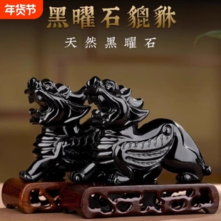 天然黑曜石貔貅摆件玉石客厅装饰办公室桌面开店开业礼物一对公母