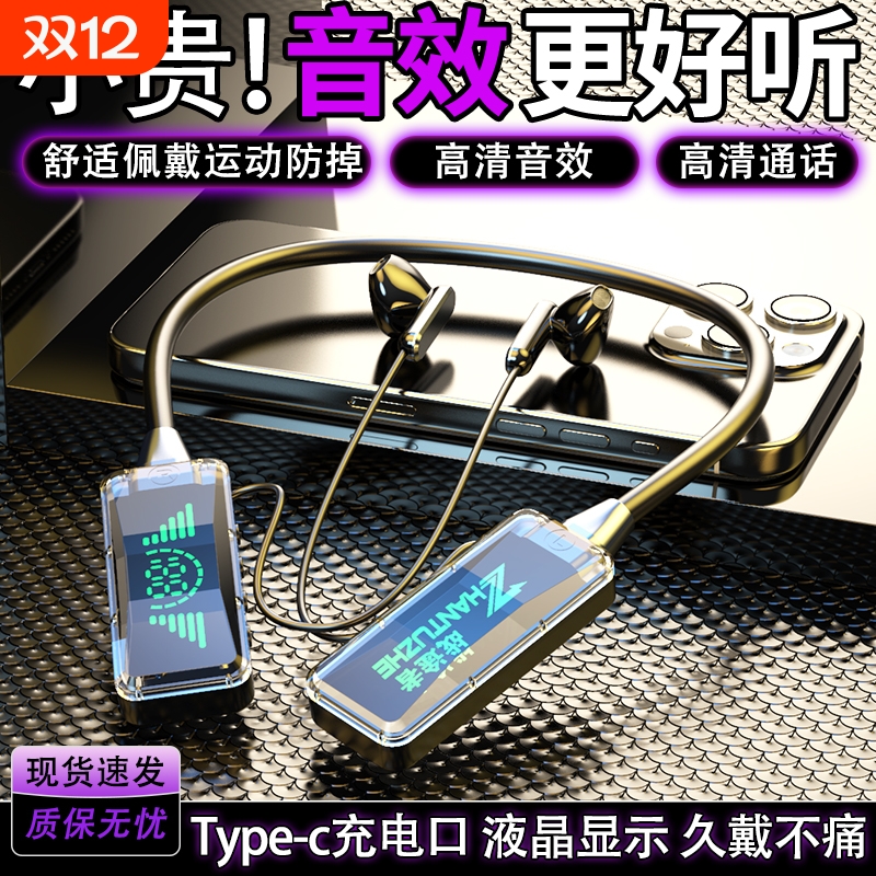 2025新款蓝牙耳机挂脖式运动健身送外卖持久续航K歌耳返男女通用