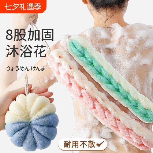 加大加粗浴条拉背条不散耐用花球