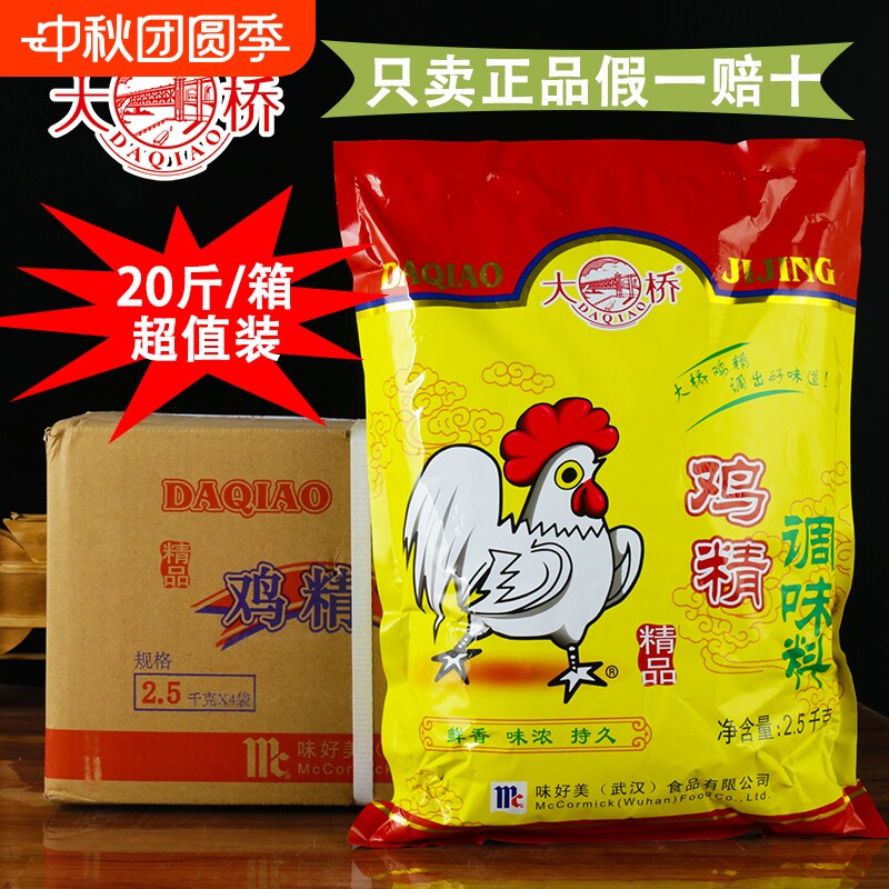 大桥精品鸡精2.5kg整箱餐饮商用大袋装火锅烧菜面馆调味料家用图片