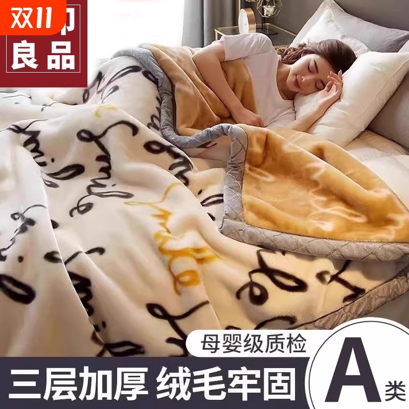 无印良品拉舍尔毛毯床上用