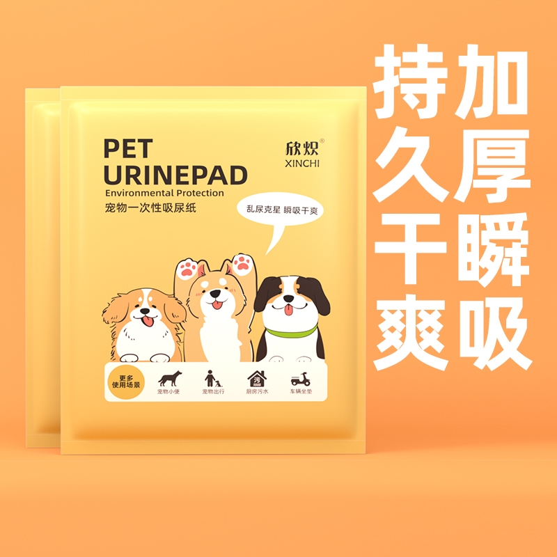 猫狗尿垫尿片宠物用品厕所除臭吸水垫尿不湿加厚100片一次性尿布