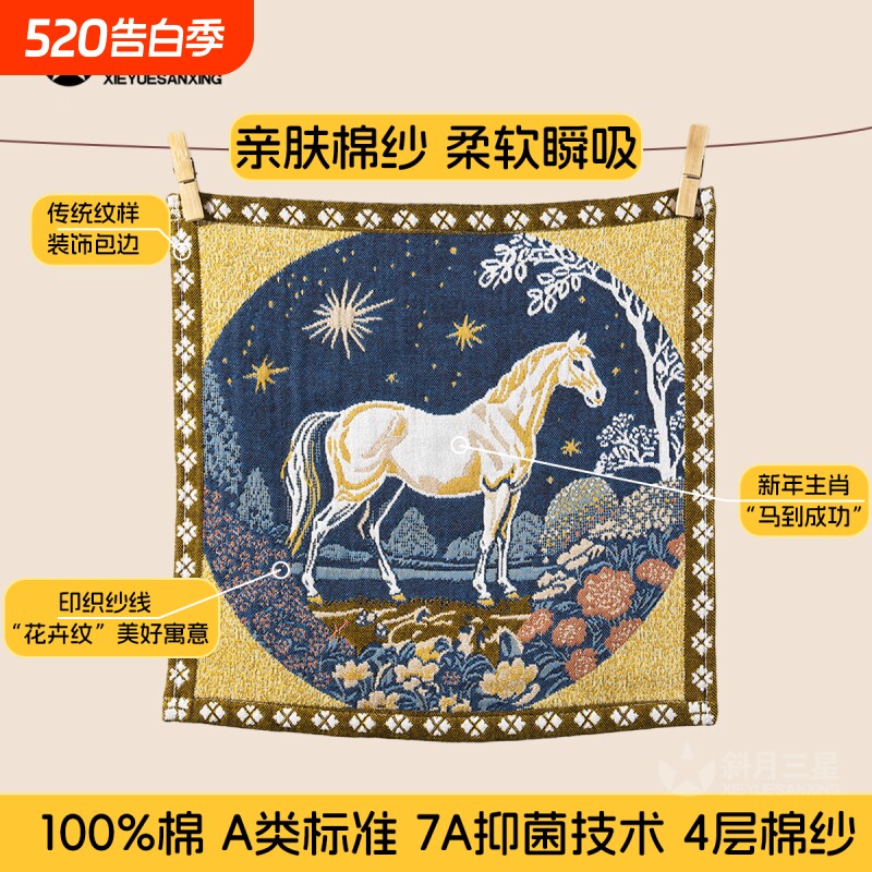 A类纯棉方巾4层棉纱柔软透气小毛巾擦手巾马年新款吸水新疆棉洗护