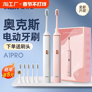 奥克斯电动牙刷成人充电式全自动声波软毛情侣礼盒款套装男女学生