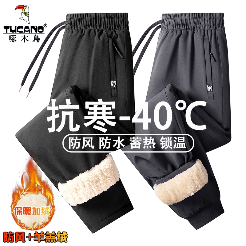啄木鸟棉裤男款冬季加绒加厚男士冲锋裤外穿防风东北羊羔绒裤子男