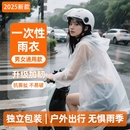 一次性卡片雨衣防暴雨成人雨服户外旅游便携雨披 户外加厚长款