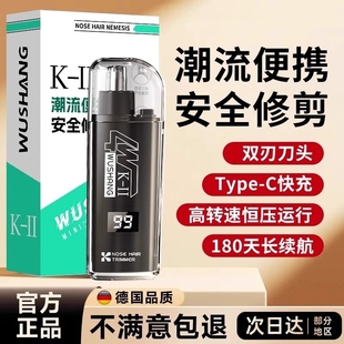 电动鼻毛修剪器男士 剪鼻毛神器剪刀去鼻毛器修鼻孔男专用自动安全