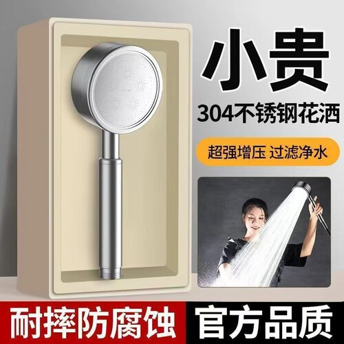 软管304不锈钢增压淋浴花洒喷头超强大家用浴室莲蓬头沐浴老式