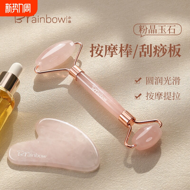 Brainbow粉晶玉石滚轮按摩棒美容刮痧板脸部按摩眼部穴位拨筋