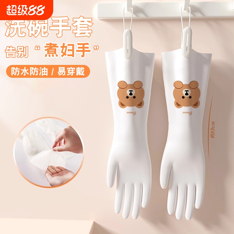 质量好的洗碗专用手套家务清洁