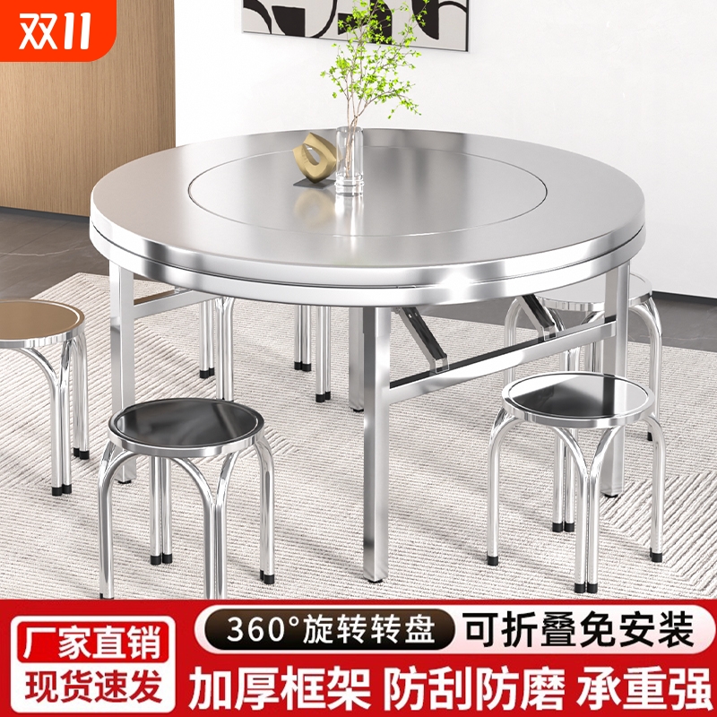 不锈钢圆形折叠桌|超2000次加购