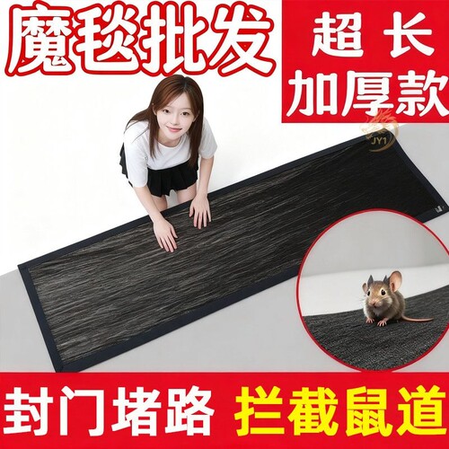 老鼠贴强力粘鼠板家用一窝端抓粘大老鼠胶正品魔毯驱捕鼠神器超强