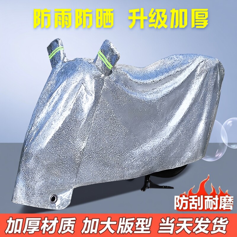 电动车防雨罩加厚雨衣车罩电瓶车挡风遮雨罩摩托车防晒车衣防尘套