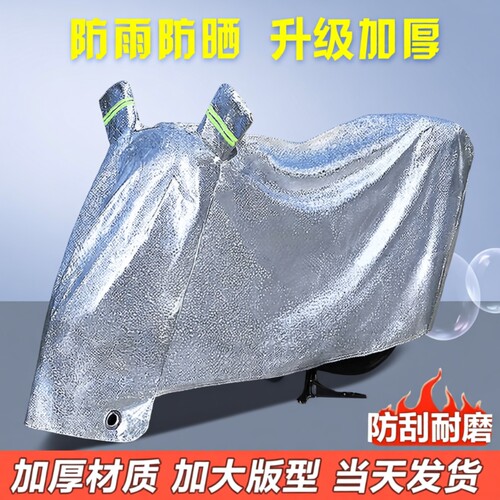 电动车防雨罩加厚雨衣车罩电瓶车挡风遮雨罩摩托车防晒车衣防尘套