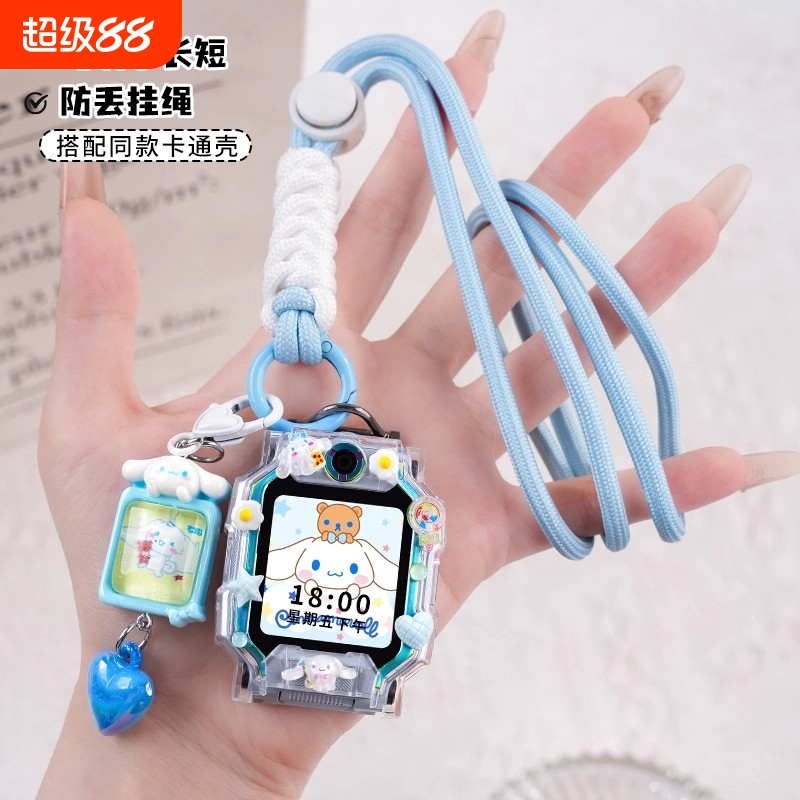 适用小天才电话手表挂绳