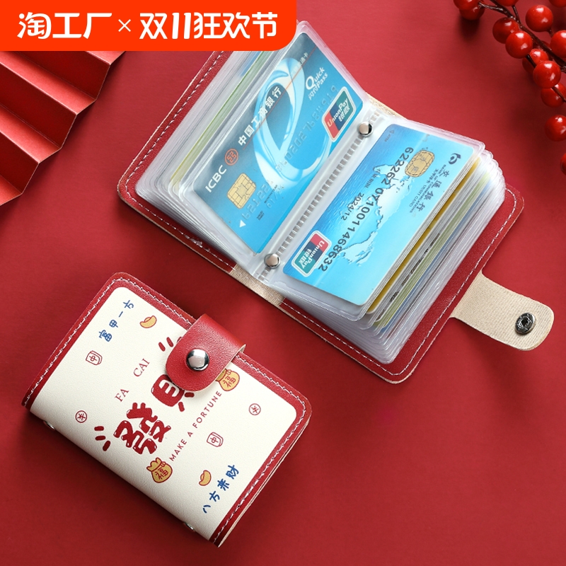 卡通卡包可爱新款大容量卡位轻薄小众证件零钱包防磁驾驶证件包