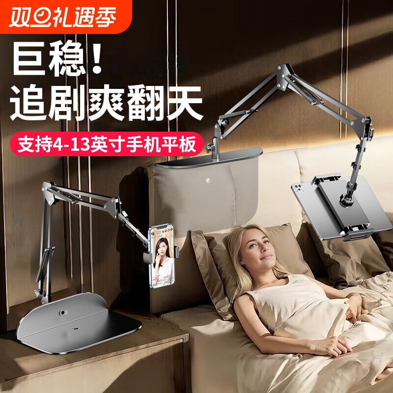 手机平板追剧床头支架多功能