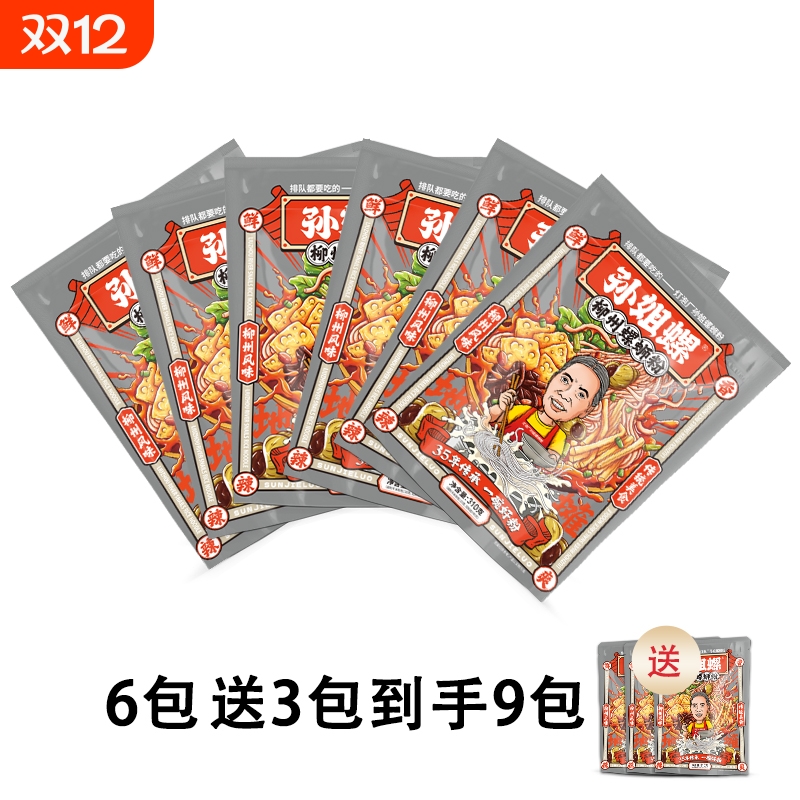 【大爆款】310g*9袋螺蛳粉螺狮粉直播地摊同款灯泡厂孙姐螺柳州