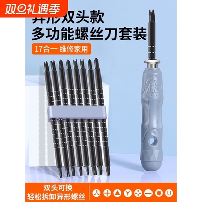 公牛插座专用螺丝刀板异形三角棘轮梅花y型u改锥插排多功能高硬度