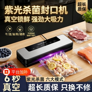 德国小型家用抽真空封口机干湿两用一体食品保鲜真空机真空纹路袋
