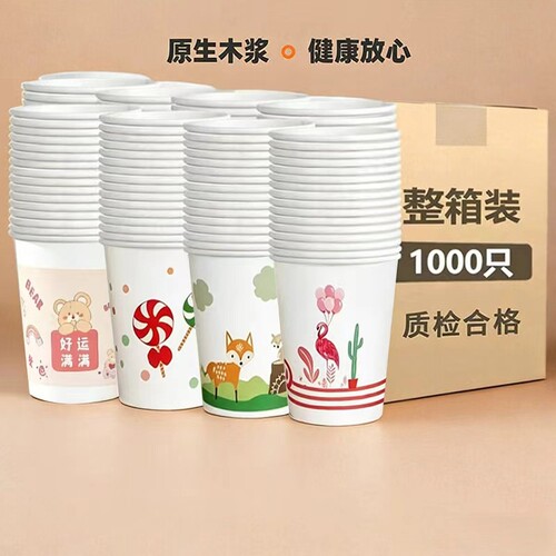 一次性加厚耐高温家用商用纸杯