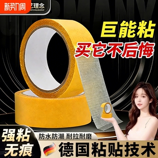 德国春联网格强力双面胶高粘度无痕固定墙面地毯不留胶对联布基胶