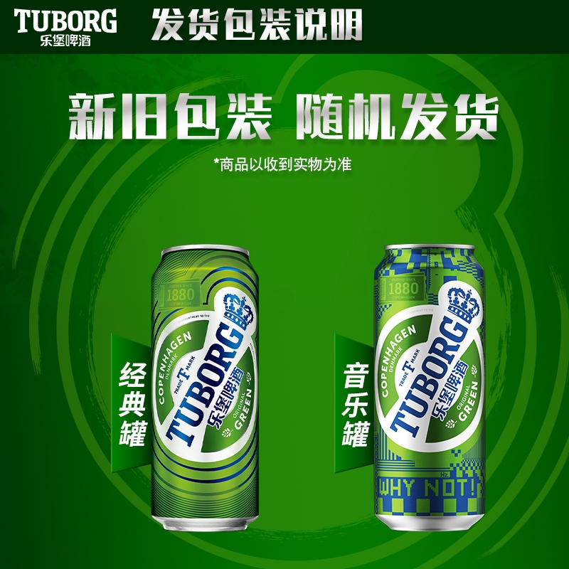 乐堡啤酒500ml经典大绿罐+红乌苏
