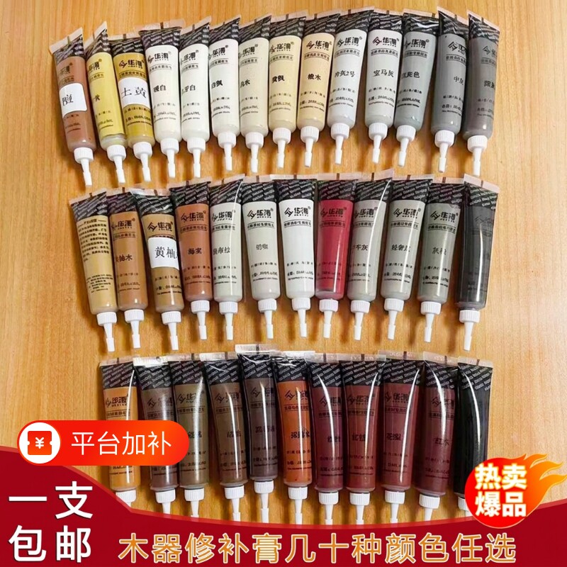 家具木器修补膏家具修补漆划痕坑洞破损木地板桌子柜子钉眼补漆笔