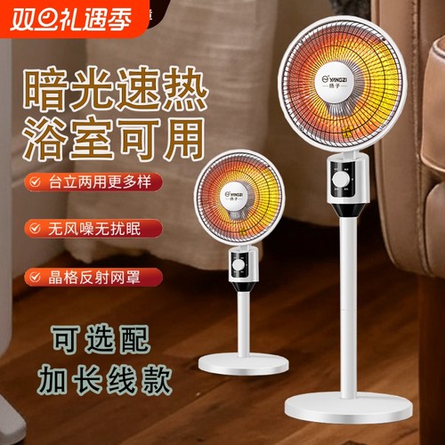 立式小太阳取暖器暗光不刺眼