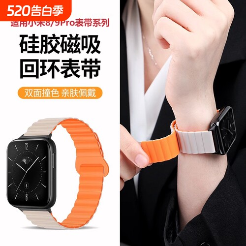 适用于小米8pro/9pro/watch5表带