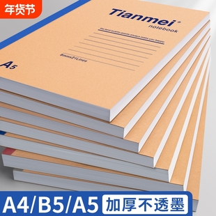 记事本学生办公加厚练习本高中软皮软面抄作业本a5创意a4大号b5批发平摊草稿本软面抄作业练习本商务本子