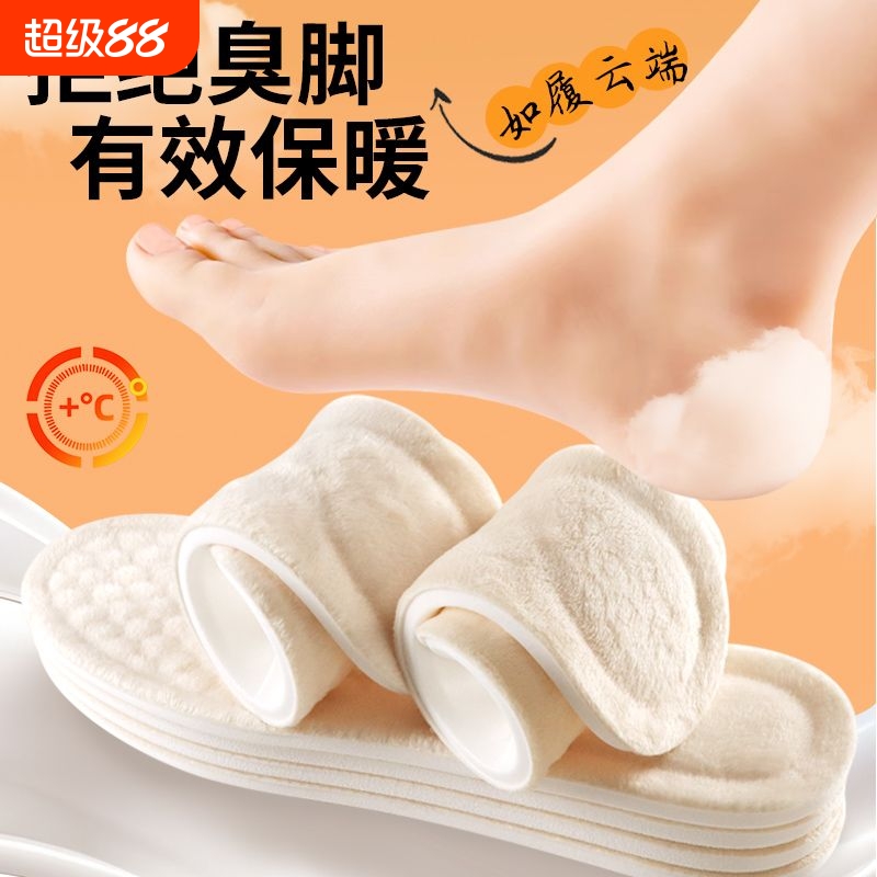 保暖鞋垫运动吸汗防臭加绒加厚