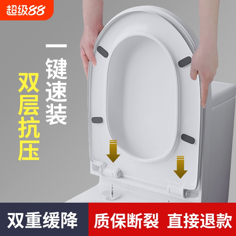 圣旗行双层加厚缓降坐便盖