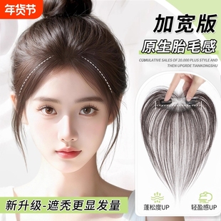 胎毛刘海假发女片头顶真发自然前额鬓角补发无痕发际线贴蓬松八字