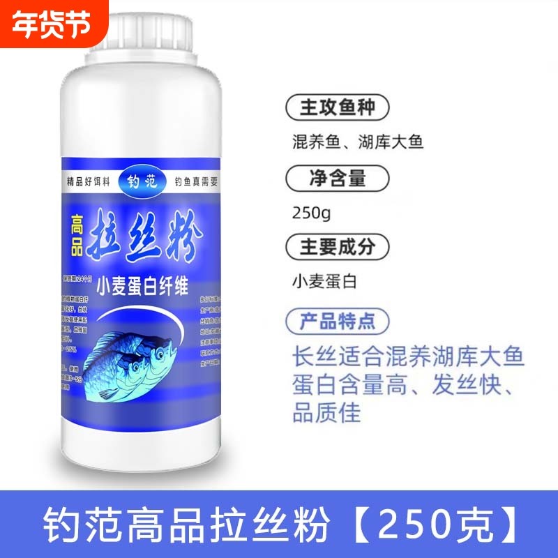 新款正品拉丝粉野钓竞技拉大球小麦蛋白鱼饵料专用爆护袋装高纯度,户外/登山/野营/旅行用品,台钓饵,淘宝优惠券,粉丝福利购,淘宝优惠卷
