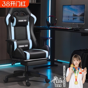 电竞椅游戏电脑椅子家用可躺久坐人体工学椅沙发升降旋转皮质扶手