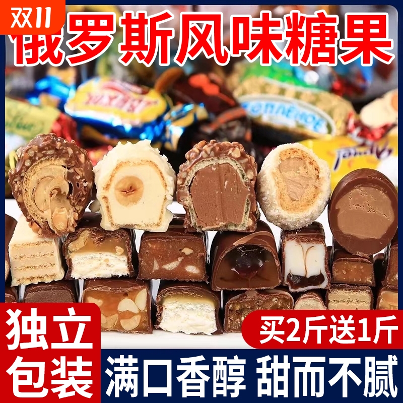 俄罗斯风味紫皮糖巧克力夹心糖果花生酥糖休闲小零食喜糖散装年货