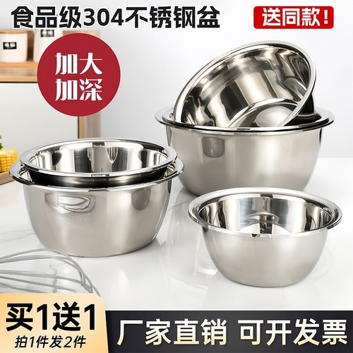 特厚耐用安心304食品级不锈钢盆