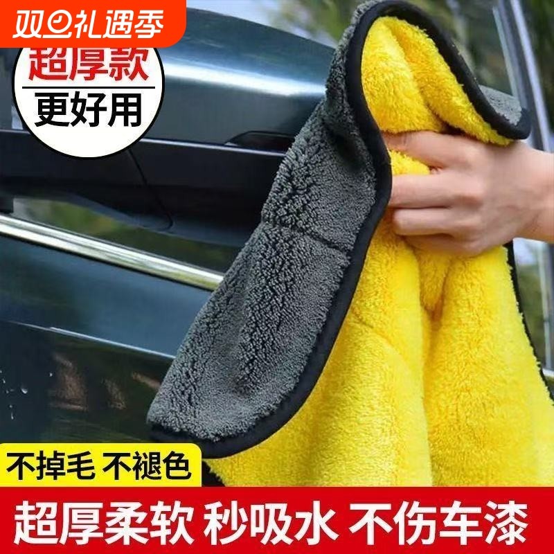 汽车毛巾擦车巾不掉毛洗车专用擦车布加厚大号双面强吸水内饰抹布