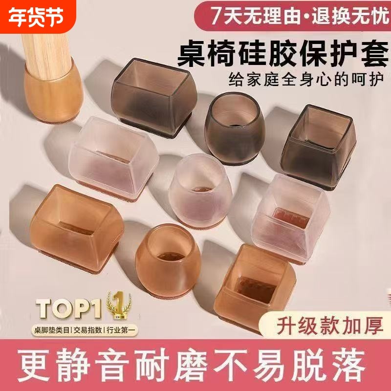 桌椅脚套加厚静音保护套凳子桌腿椅子腿套保护垫凳脚垫桌脚垫防滑,收纳整理,桌脚垫,淘宝优惠券,粉丝福利购,淘宝优惠卷
