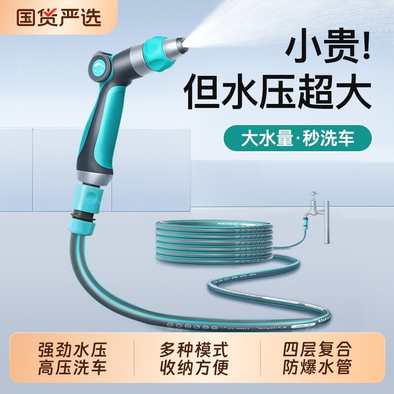 高压洗车水枪家用接水龙头伸缩水管软管浇花喷头冲洗强力洗地增压