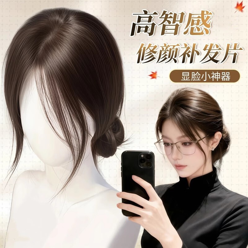 八字刘海假发女片头顶含真发无痕补发遮白发蓬松增发量高颅顶假发