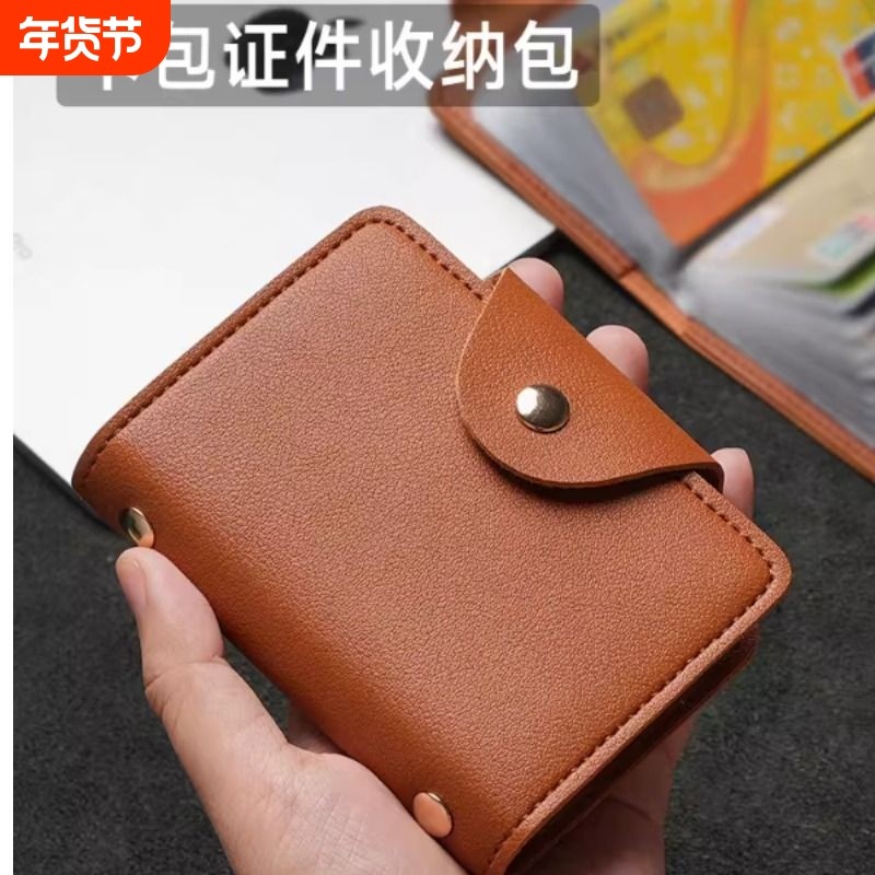 2026新款卡包女士证件位收纳包卡位多男款防消磁放卡的卡夹卡片包,箱包皮具/热销女包/男包,卡包,淘宝优惠券,粉丝福利购,淘宝优惠卷